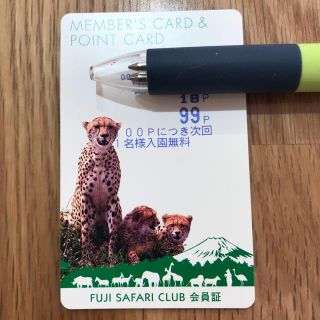 富士サファリパーク　1名無料　会員カード(動物園)