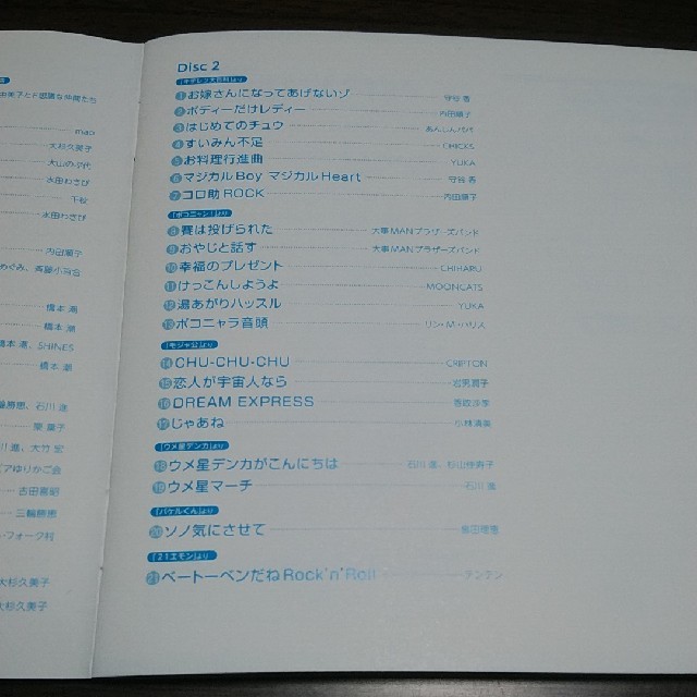 藤子 F 不二雄 アニメ主題歌 挿入歌集の通販 By Nhk総合 S Shop ラクマ 藤子 F 不二雄 アニメ主題歌 挿入歌集の通販 By Nhk総合 S Shop ラクマ