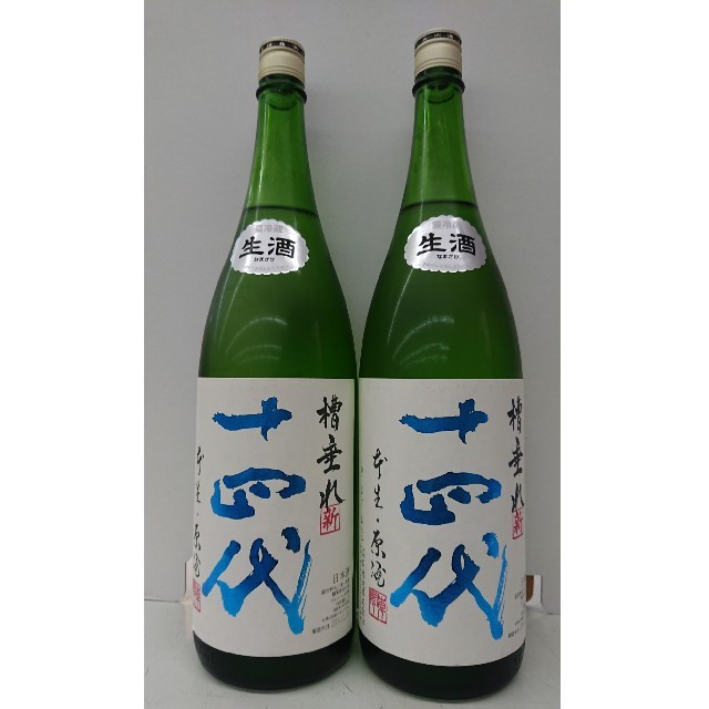 十四代 角新 槽垂れ 1800ml
2本セット