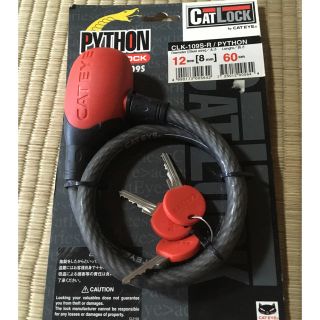 キャットアイ(CATEYE)の自転車ロック(自転車)