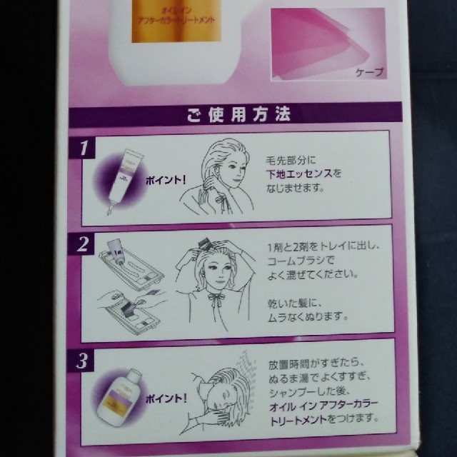 L'Oreal Paris(ロレアルパリ)のL'Oreal　Paris　Excellece 　ロレアルパリ　エクセランス　白 コスメ/美容のヘアケア/スタイリング(白髪染め)の商品写真