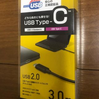 エレコム(ELECOM)の★パヤパヤさん専用★USB type-c ケーブル　正規認証品　3メートル(バッテリー/充電器)