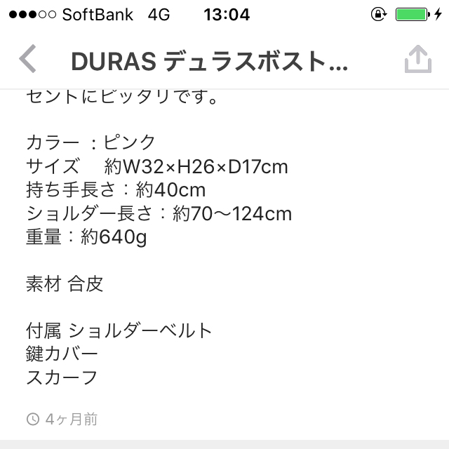 DURAS(デュラス)の新品 デュラス♡バック^_^ レディースのバッグ(ショルダーバッグ)の商品写真