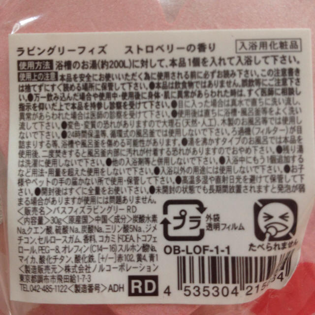 プチギフトに♡合計27個 コスメ/美容のボディケア(入浴剤/バスソルト)の商品写真