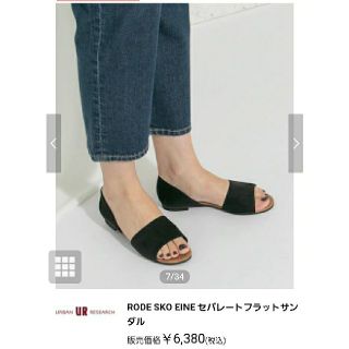 アーバンリサーチ(URBAN RESEARCH)のRODESKO 36 Sｻｲｽﾞセパレートフラットサンダル(サンダル)