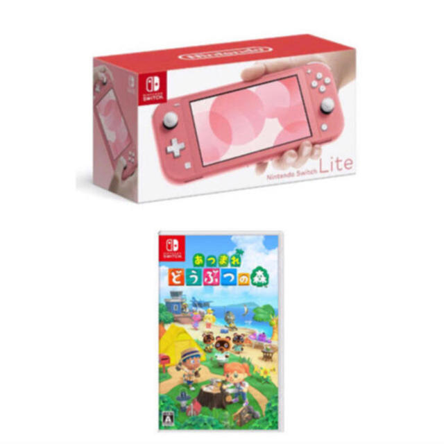 割引ファッション 任天堂 Switch lite コーラル どうぶつの森 セット