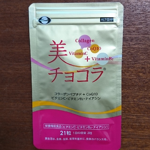 Eisai(エーザイ)の美チョコラ 21粒 食品/飲料/酒の健康食品(コラーゲン)の商品写真