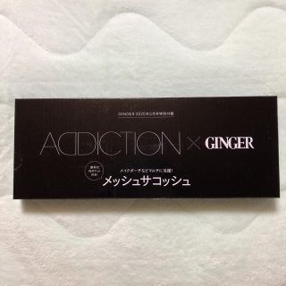 アディクション(ADDICTION)のGINGER 2020年5月号付録 ロングメッシュサコッシュ(ポーチ)