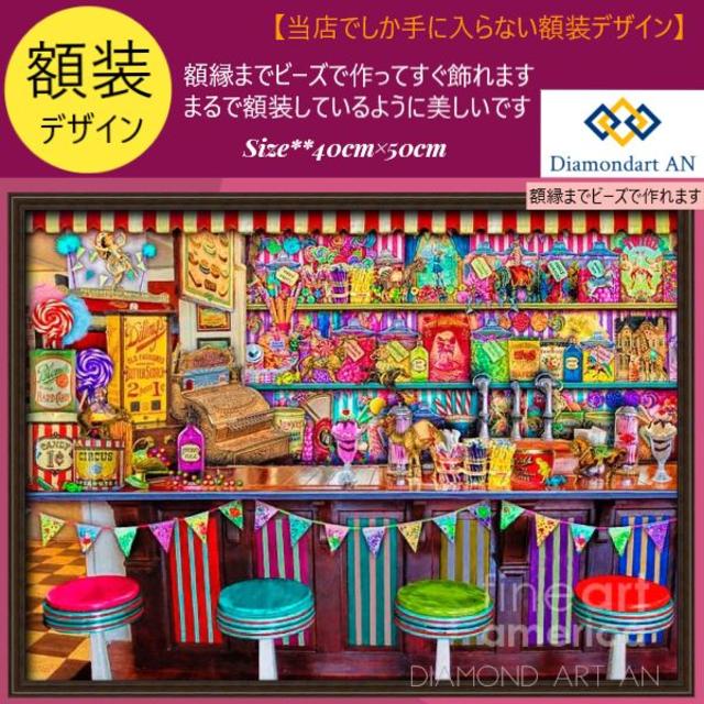 額装デザイン】FA-668/FA-664 額縁まで美しいダイヤモンドアート ...