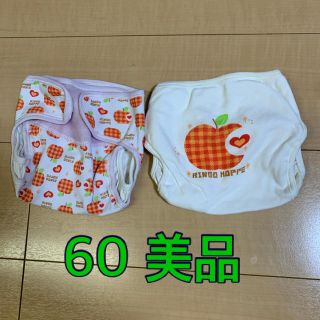 オムツカバー2枚セット 60 女の子　かわいい　入園準備　出産準備　布おむつ(ベビーおむつカバー)