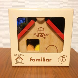 ファミリア(familiar)のfamiliar おうちパズル(知育玩具)