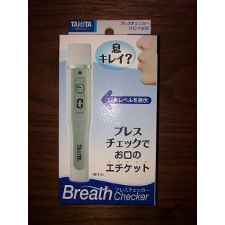 タニタ(TANITA)のタニタ　ブレスチェッカー 　HC-150S(口臭防止/エチケット用品)