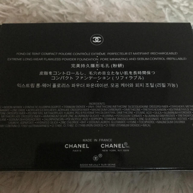 CHANEL シャネル　ペルフェクシオン　ルミエールエクストレム