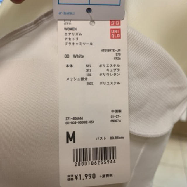 UNIQLO(ユニクロ)の※ジン様専用※S/3枚 M/3枚UNIQLO汗取りブラキャミ レディースのトップス(キャミソール)の商品写真