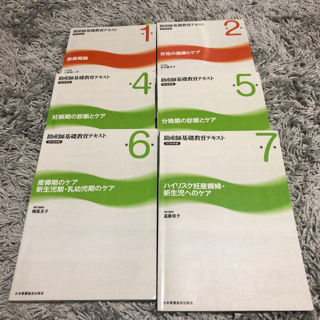 助産師基礎教育テキスト ２０２０年版　セット