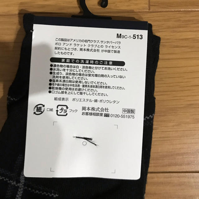 男性用ハイソックス メンズのレッグウェア(ソックス)の商品写真