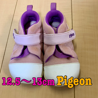 ピジョン(Pigeon)のピジョン　育ち応援シューズ　STEP3 13cm 女の子　靴　12.5cm(スニーカー)