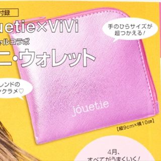 ジュエティ(jouetie)のジュエティ　ミニウォレット(財布)