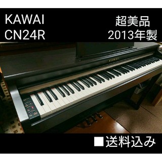 送料込み &超美品 KAWAI 電子ピアノ CN24R  2013年製(電子ピアノ)