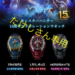 モンスターハンター 15周年 SBPY156 ジンオウガモデル 国内正規品