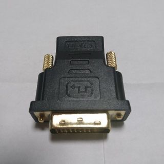 DVI(24+1 オス)-HDMI(メス) 変換 アダプタ 金メッキ(PC周辺機器)