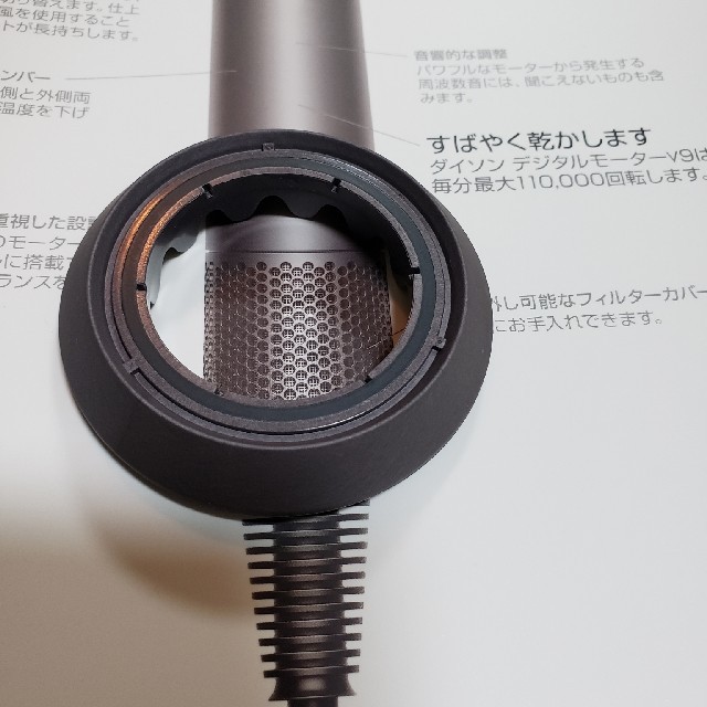 Dyson(ダイソン)のdysonドライヤーリング スマホ/家電/カメラの美容/健康(ドライヤー)の商品写真