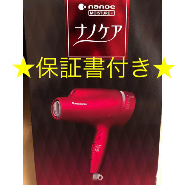 定価以下★新型ナノケア　パナソニックヘアドライヤー　ルージュピンク赤レッド