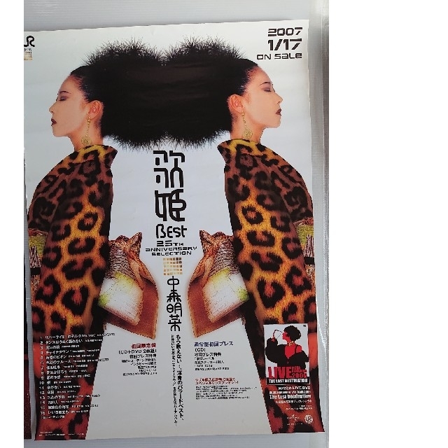 中森明菜『empress』『歌姫BEST』ポスターセットの通販 by とも's shop