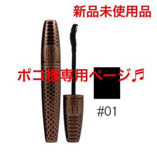 ヘレナルビンスタイン(HELENA RUBINSTEIN)の専用ページ＊ヘレナ ルビンスタイン ラッシュ クイーン コブラブラック WP(マスカラ)