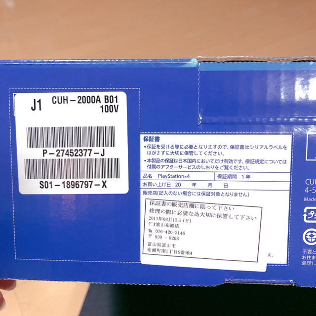 PS4 500GB 本体 ドラゴンクエスト付き 1