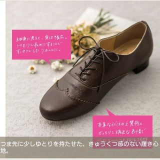 FELISSIMO - 中古 フェリシモ 本革 レースアップ シューズ 24.5cmの