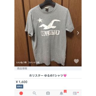 ホリスター(Hollister)の専用ページ✨(Tシャツ(半袖/袖なし))