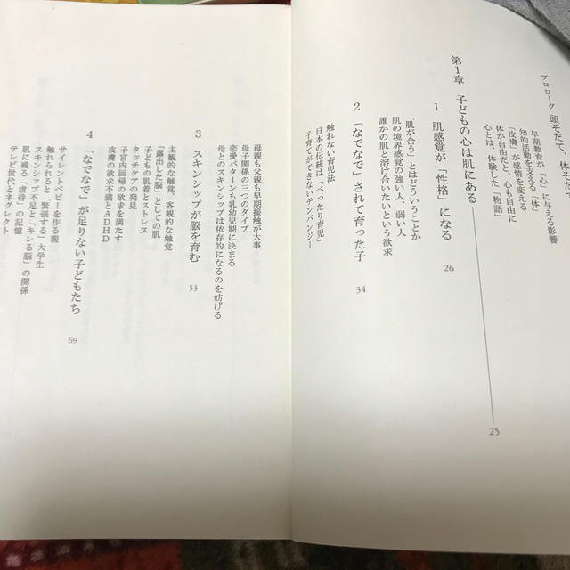 値下げしました 子供の 脳 は肌にあるの通販 By ダイヤ S Shop ラクマ 値下げしました 子供の 脳 は肌にあるの通販 By ダイヤ S Shop ラクマ