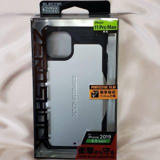 エレコム(ELECOM)のiPhone 11 Pro Max ケース ZEROSHOCK ワイヤレス充電可(iPhoneケース)