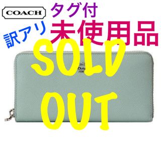 コーチ(COACH)の【訳アリ未使用品】コーチ　長財布　ウォレット　レディース  Coach ミント(財布)