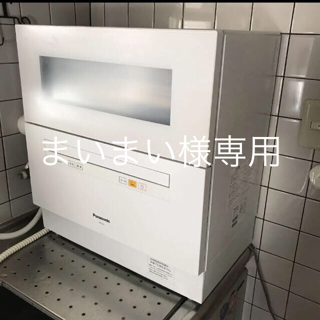 パナソニック食洗機 NP-TH1-W-
