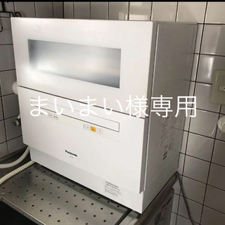 パナソニック(Panasonic)のパナソニック食洗機　NP-TH1-W(食器洗い機/乾燥機)