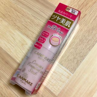 キャンメイク(CANMAKE)の新品未使用　CANMAKE クリーミーファンデーションスティック　01明るい肌色(ファンデーション)