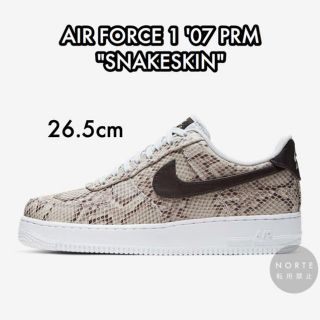 ナイキ(NIKE)の【新品】26.5cm NIKE AIR FORCE 1 07 PRM SNAKE(スニーカー)