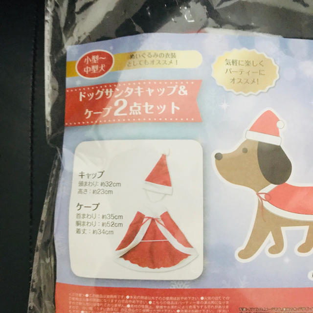 ☆ 犬用Xmasコスプレ衣装☆ その他のペット用品(犬)の商品写真