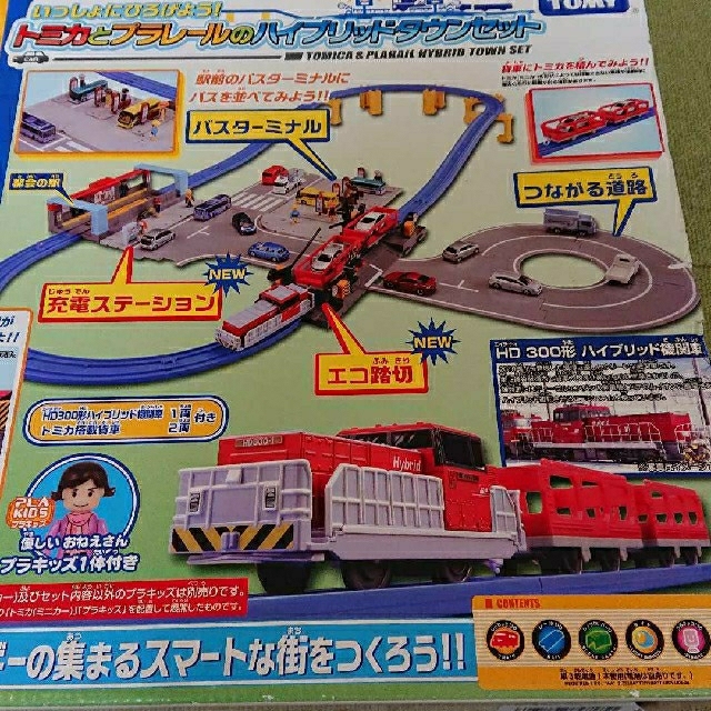 トミカとプラレール ハイブリッドタウンの通販 by はっち's shop トミカとプラレール ハイブリッドタウンの通販 by はっち's shop