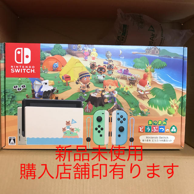 セーフテ Nintendo Switch - 新品未使用Nintendo Switch あつまれ