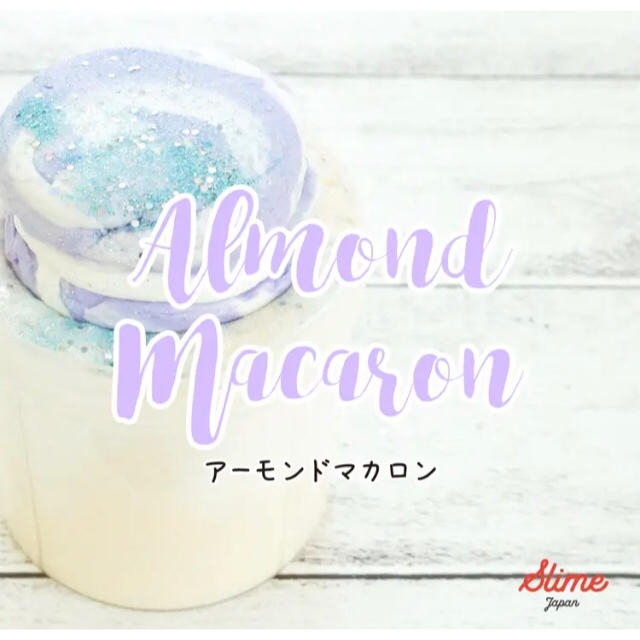 スライムジャパン アーモンドマカロン スライム Slime Japan 新品