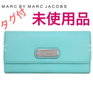 マークバイマークジェイコブス(MARC BY MARC JACOBS)の【未使用】マークバイ　マークジェイコブス 長財布　ウォレット　ティファニーブルー(財布)