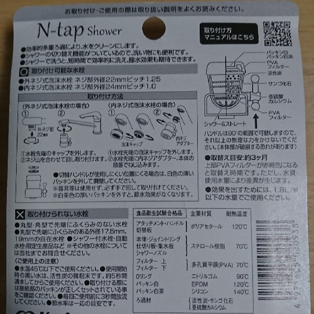  最終値下げ‼️ 浄水蛇口 ピンク インテリア/住まい/日用品のキッチン/食器(浄水機)の商品写真