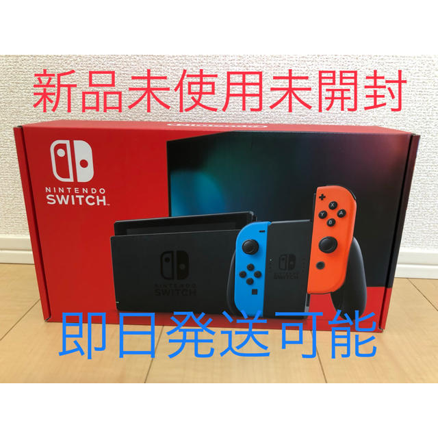 Nintendo Switch(ニンテンドースイッチ)の新品未使用　任天堂　スイッチ　ネオンブルー  レッド　送料込み　即日発送可能 エンタメ/ホビーのゲームソフト/ゲーム機本体(家庭用ゲーム機本体)の商品写真