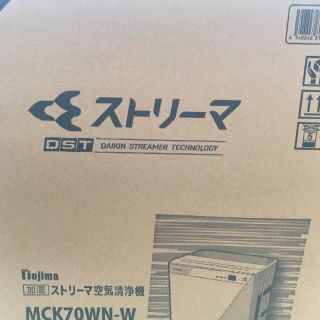 ダイキン(DAIKIN)の2020年現行品　ダイキンDAIKIN加湿ストリーマー空気清浄機MCK70W-W(空気清浄器)