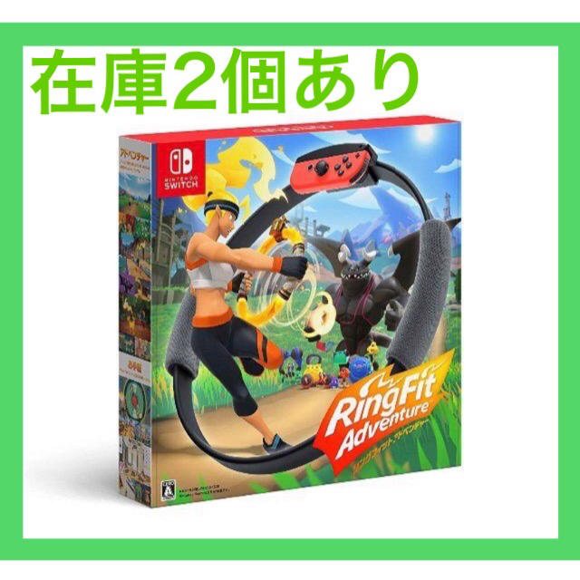 家庭用ゲームソフト任天堂Switch リングフィットアドベンチャー