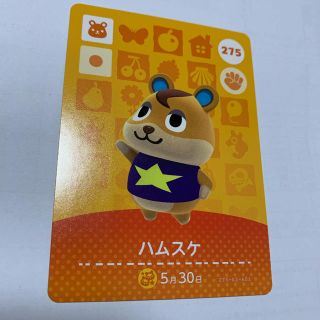 どうぶつの森 amiiboカード ハムスケ(カード)