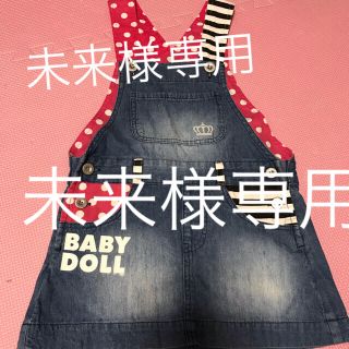 ベビードール(BABYDOLL)の子供服 女の子110 デニム ワンピース(ワンピース)